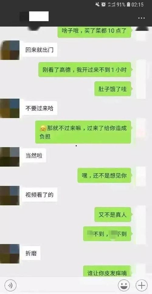 吃瓜娱乐圈聊天记录,明星私生活大曝光